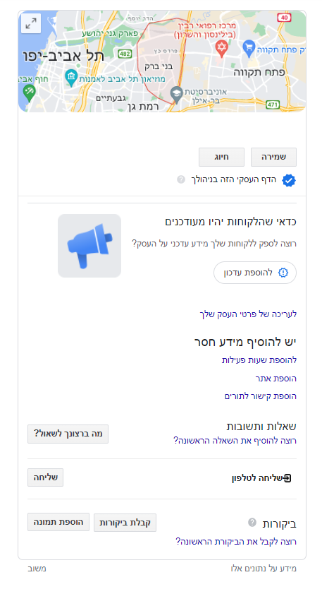 צילום מסך 2022-04-11 214723.png