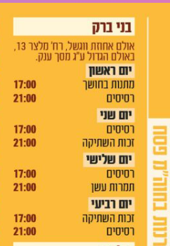 צילום מסך 2022-04-18 195038.png