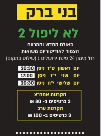 צילום מסך 2022-04-18 195315.png