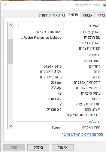 צילום מסך 2022-04-24 132006.jpg