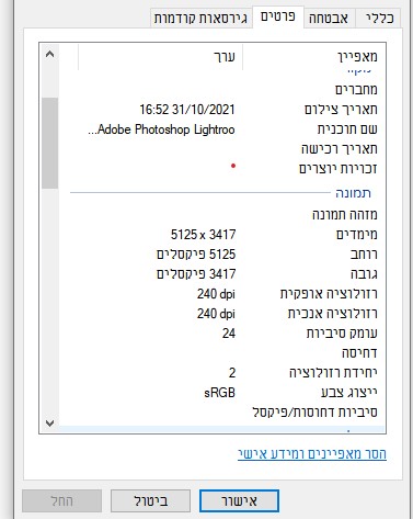 צילום מסך 2022-04-24 132417.jpg