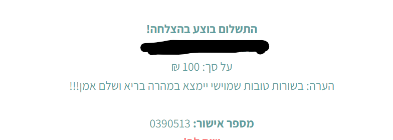 צילום מסך 2022-05-04 150404.png