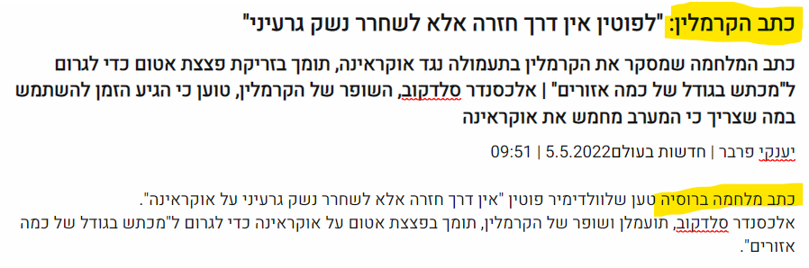 צילום מסך 2022-05-05 111747.png