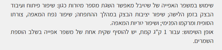 צילום מסך 2022-05-08 145632.png