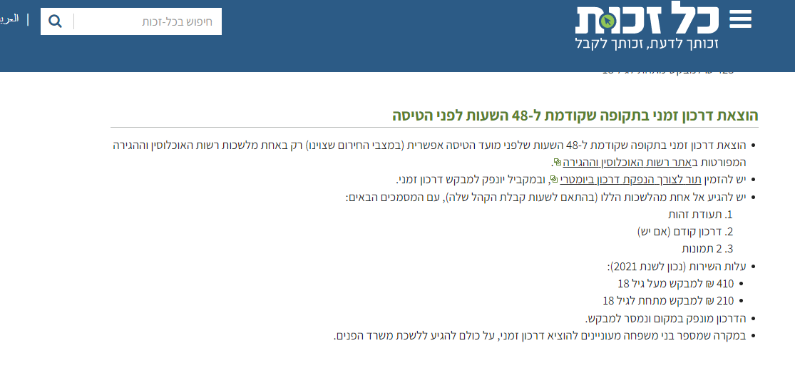 צילום מסך 2022-05-12 005958.png