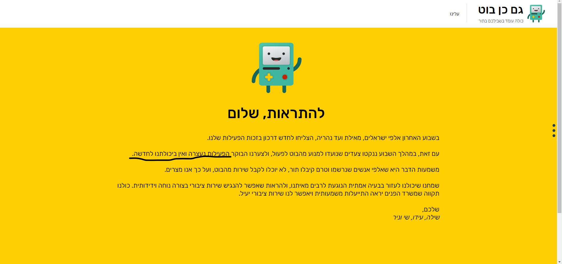 צילום מסך 2022-05-15 085743.png