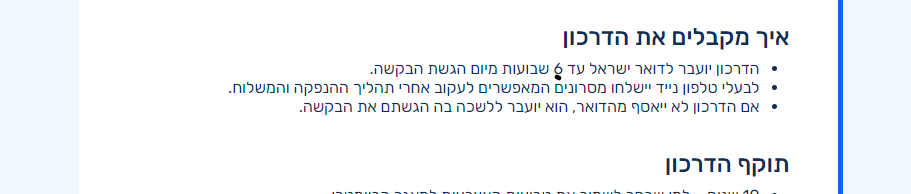 צילום מסך 2022-05-15 113428.png
