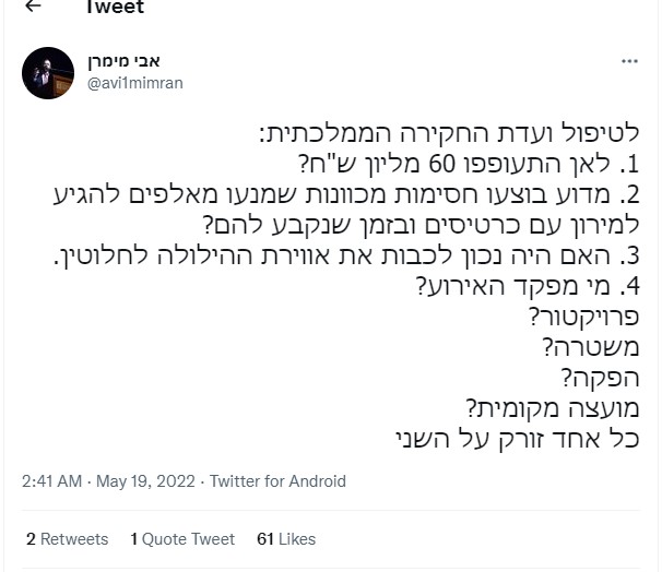 צילום מסך 2022-05-19 074242.jpg