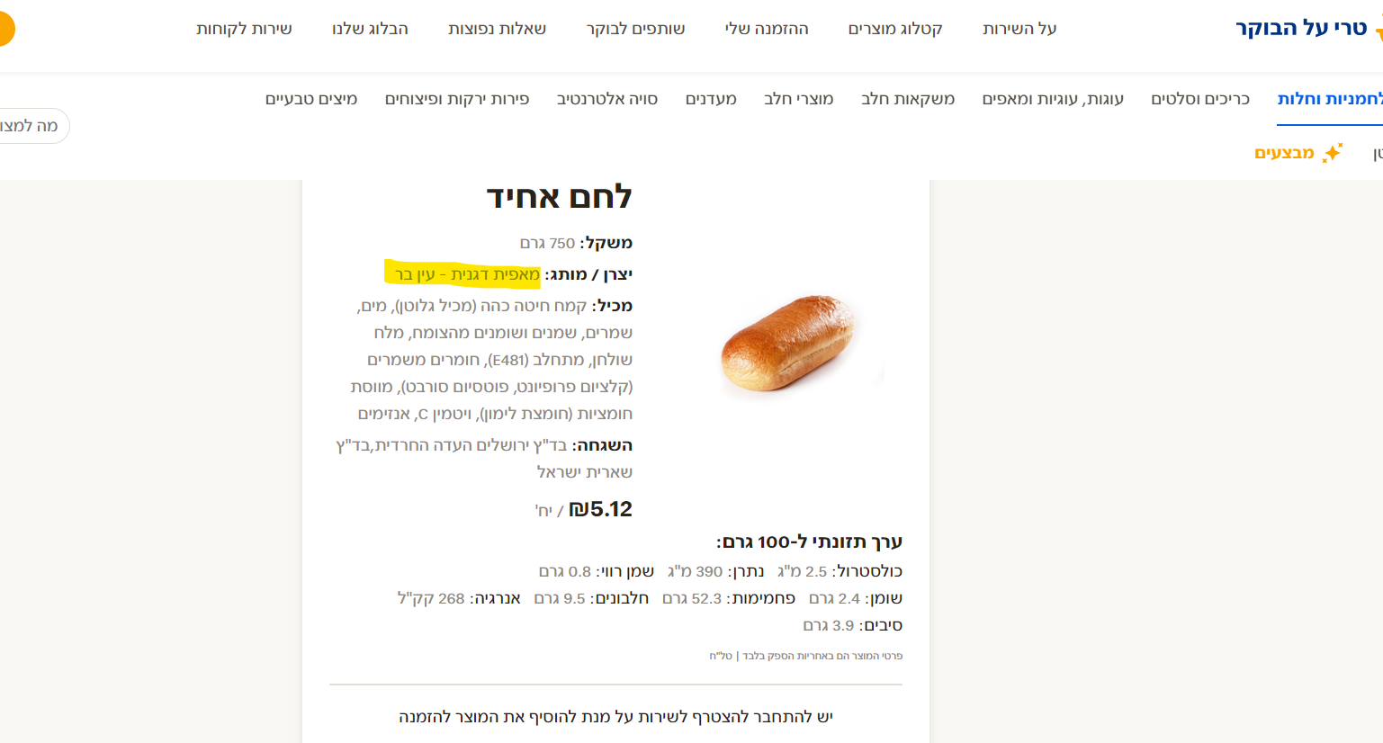 צילום מסך 2022-05-24 012118.png