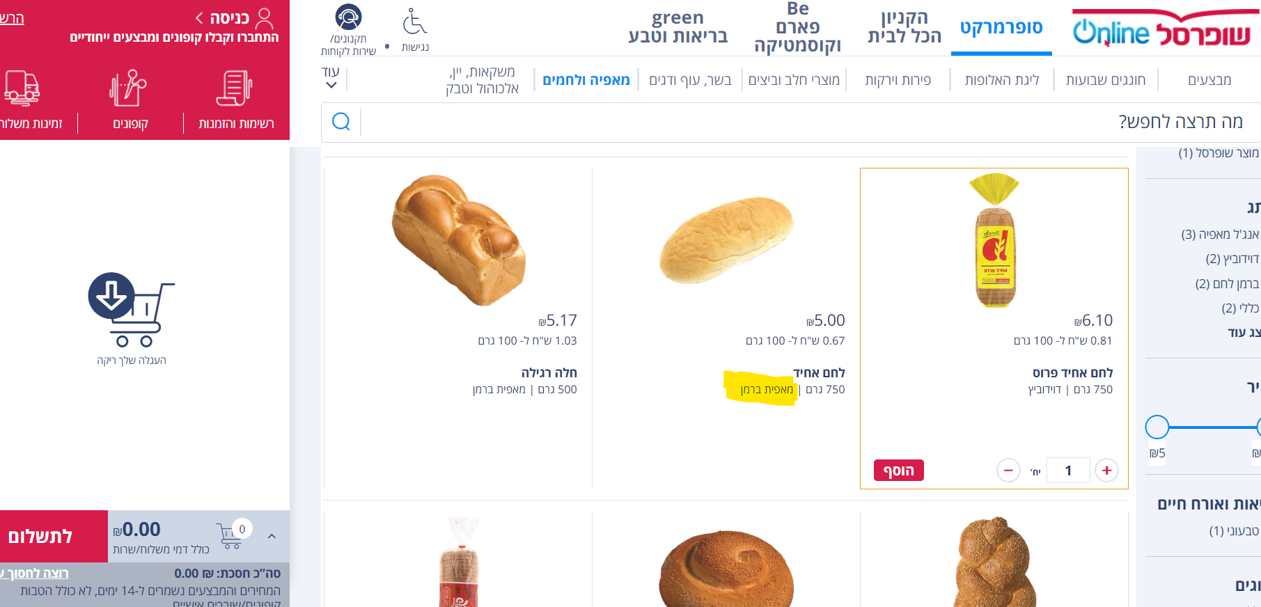 צילום מסך 2022-05-24 012318.png