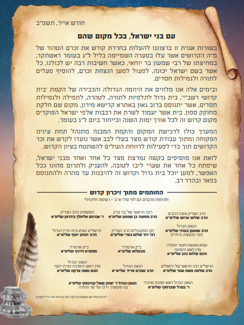 צילום מסך 2022-05-25 141333.png