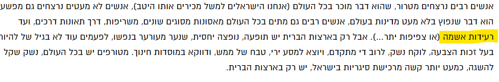 צילום מסך 2022-05-26 142452.png