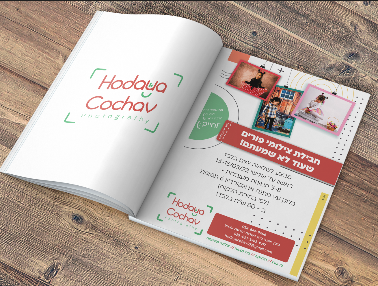 צילום מסך 2022-05-26 152008.png