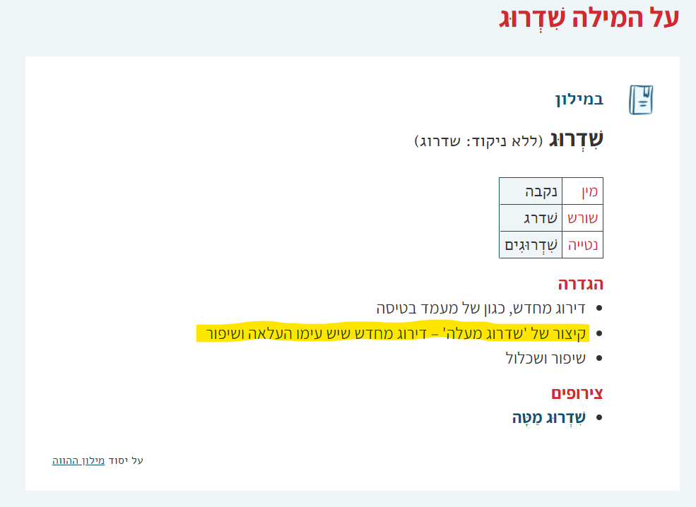 צילום מסך 2022-05-26 225526.png