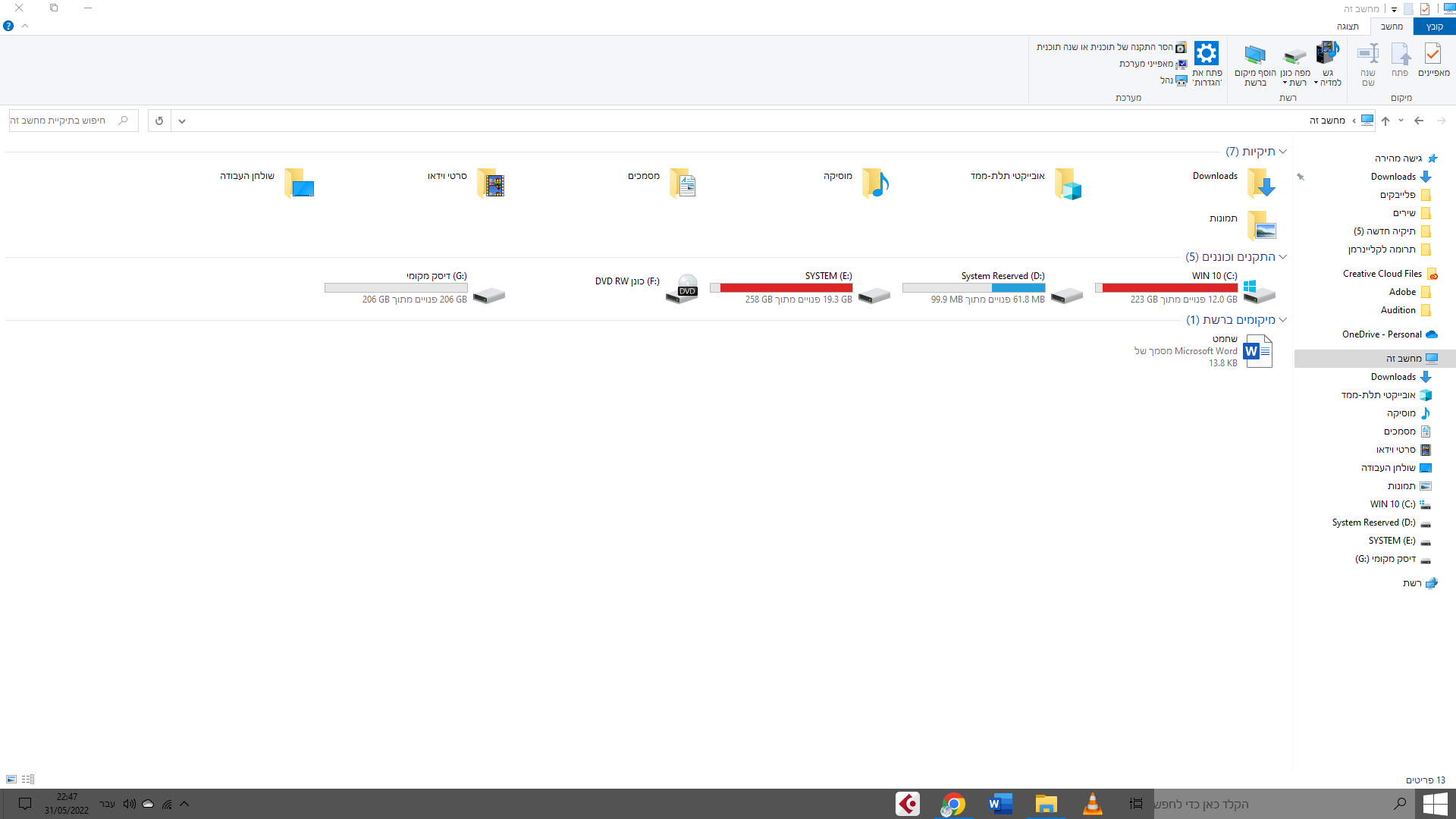 צילום מסך 2022-05-31 224732.png