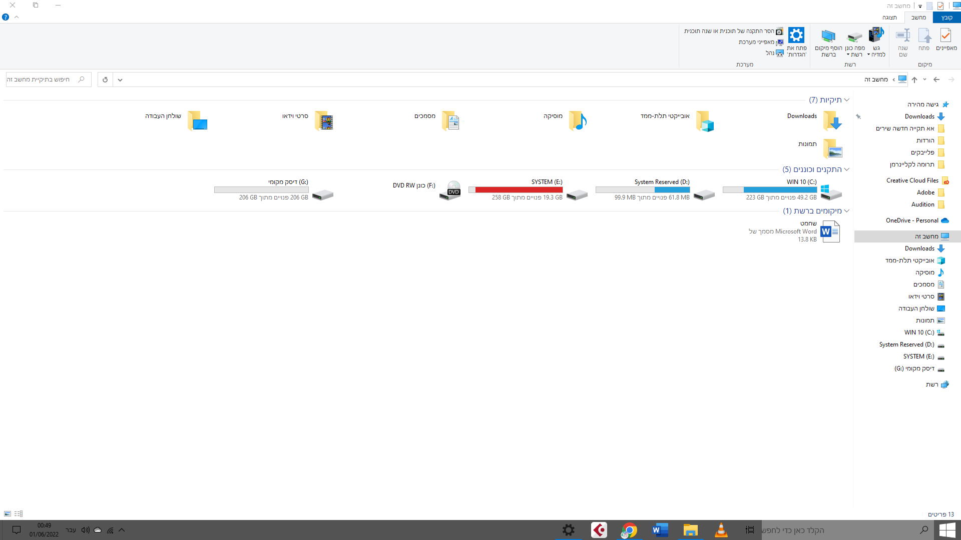 צילום מסך 2022-06-01 004908.png