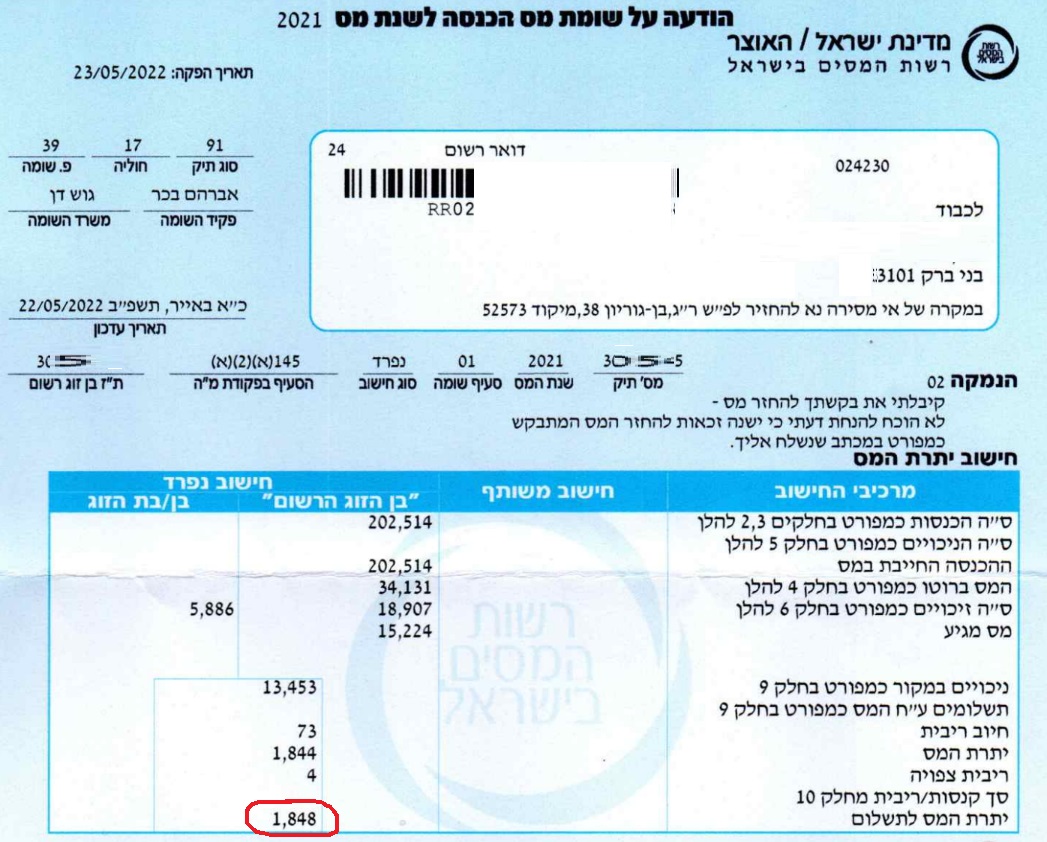 צילום מסך 2022-06-07 170811.jpg