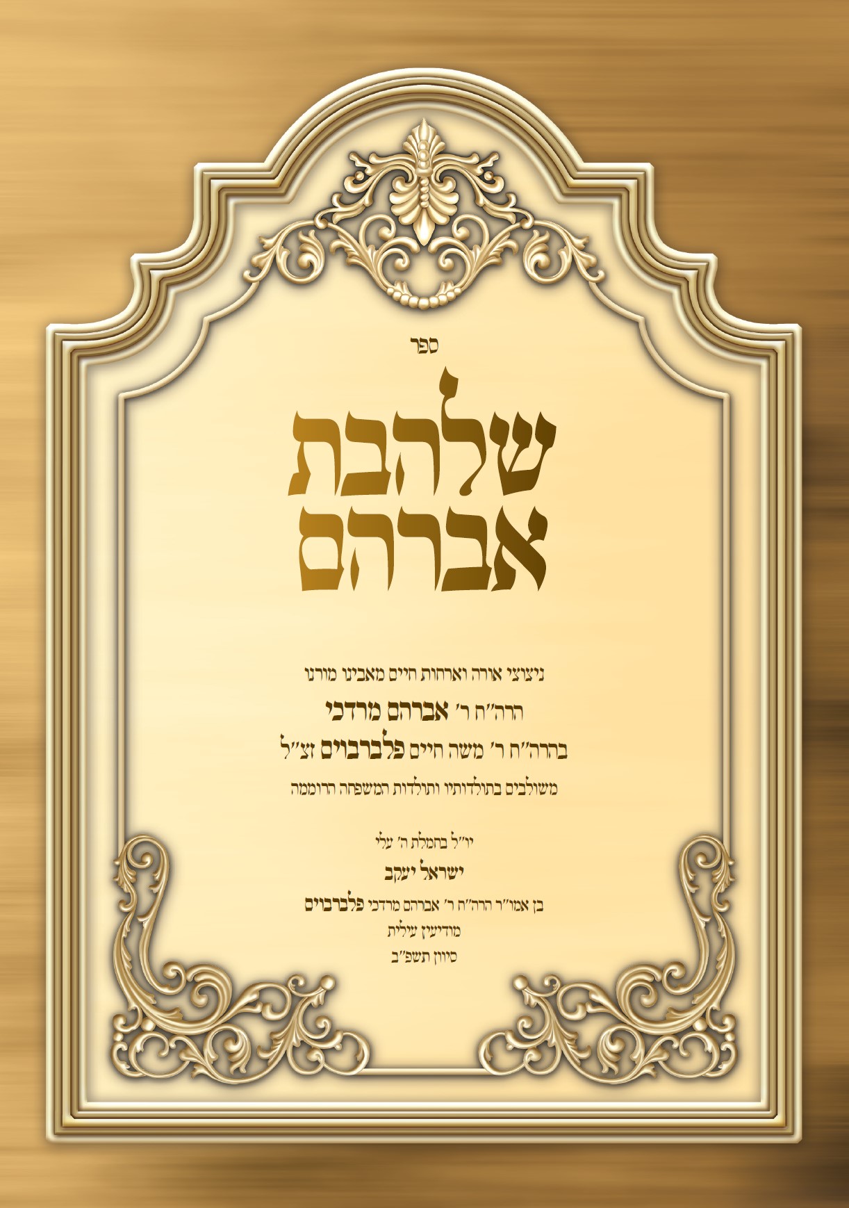 צילום מסך 2022-06-12 145952.jpg