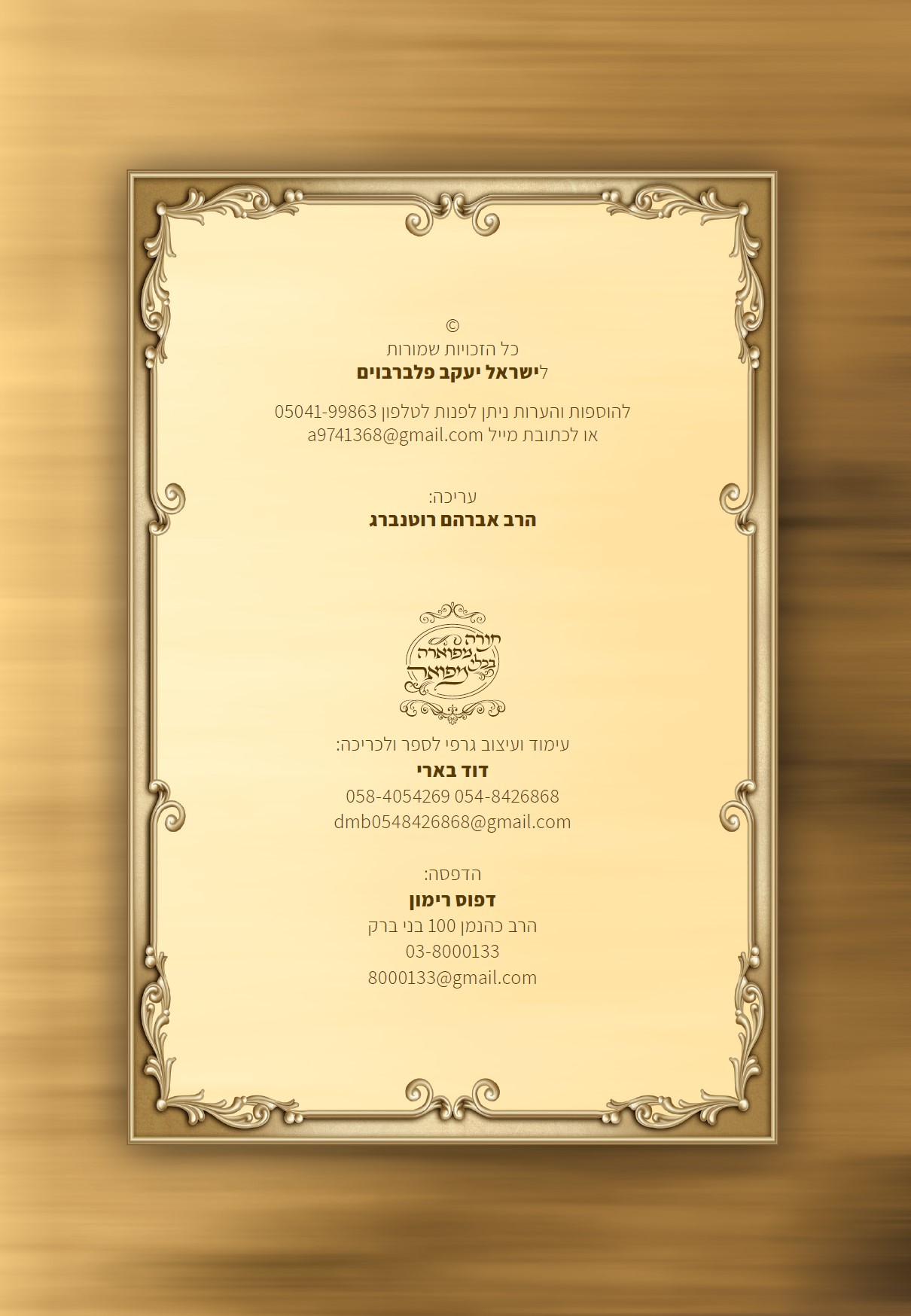 צילום מסך 2022-06-12 150023.jpg