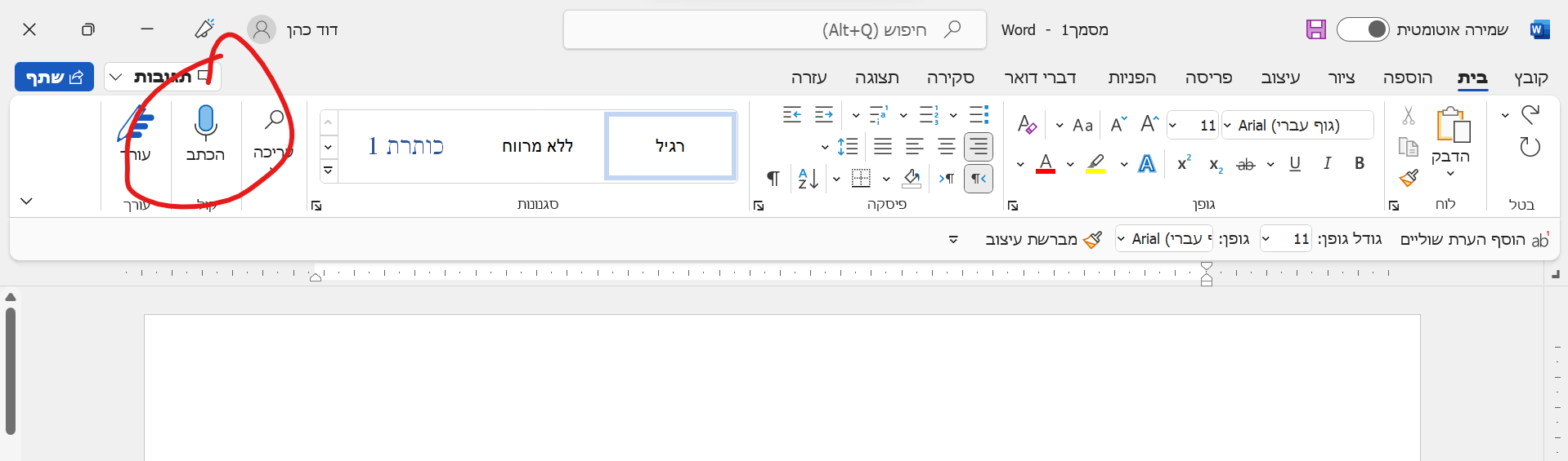 צילום מסך 2022-06-15 215331.png