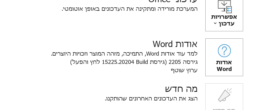 צילום מסך 2022-06-15 215615.png