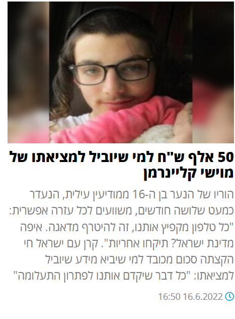 צילום מסך 2022-06-16 193530.png