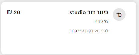 צילום מסך 2022-06-19 110645.png