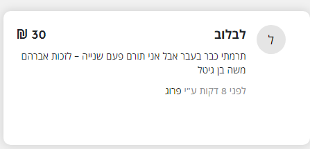צילום מסך 2022-06-19 114707.png
