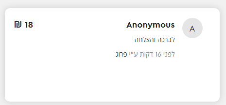 צילום מסך 2022-06-19 121528.png