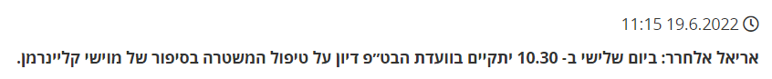 צילום מסך 2022-06-19 122305.png