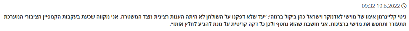 צילום מסך 2022-06-19 122333.png
