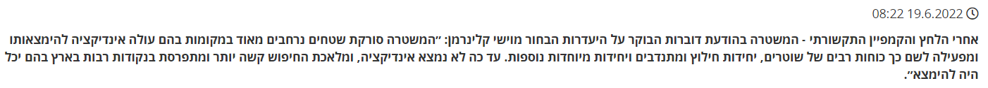 צילום מסך 2022-06-19 122353.png
