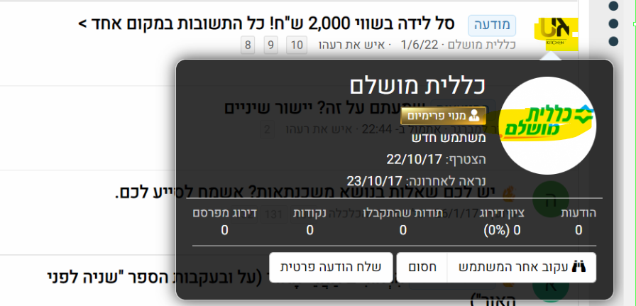 צילום מסך 2022-06-19 153102.png