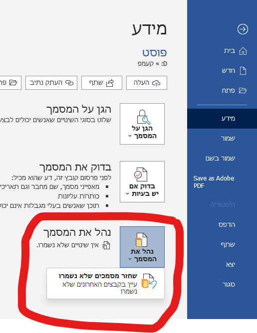 צילום מסך 2022-06-23 014457.png