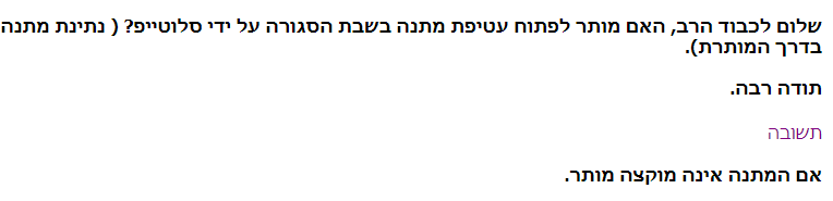 צילום מסך 2022-06-24 182930.png