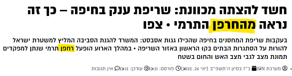 צילום מסך 2022-06-26 130532.png