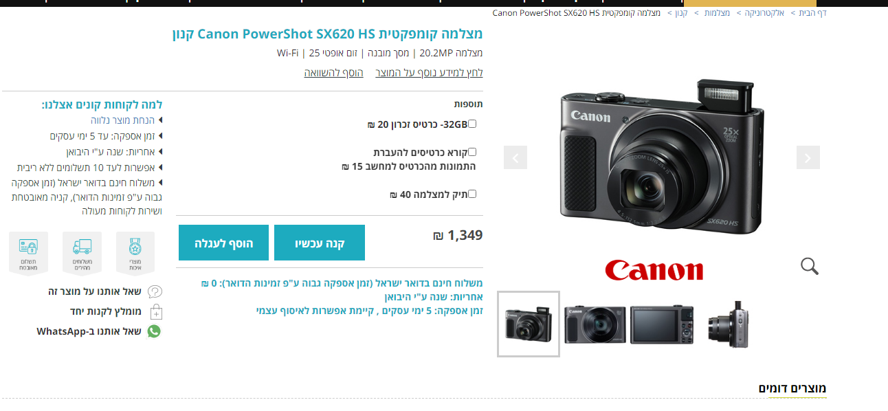 צילום מסך 2022-06-30 204308.png