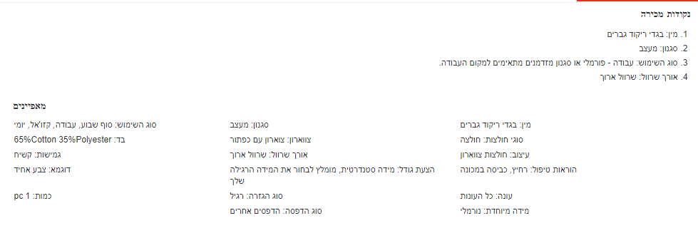צילום מסך 2022-07-03 123846.png