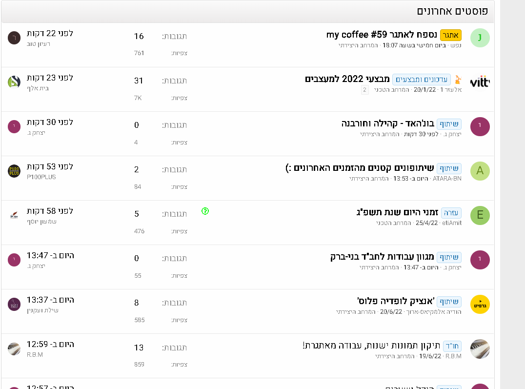 צילום מסך 2022-07-03 145901.png