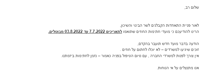 צילום מסך 2022-07-08 083657.png