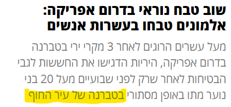 צילום מסך 2022-07-11 101147.png