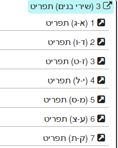 צילום מסך 2022-07-12 065720.png
