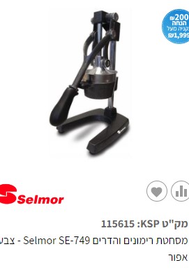 צילום מסך 2022-07-24 094939.jpg