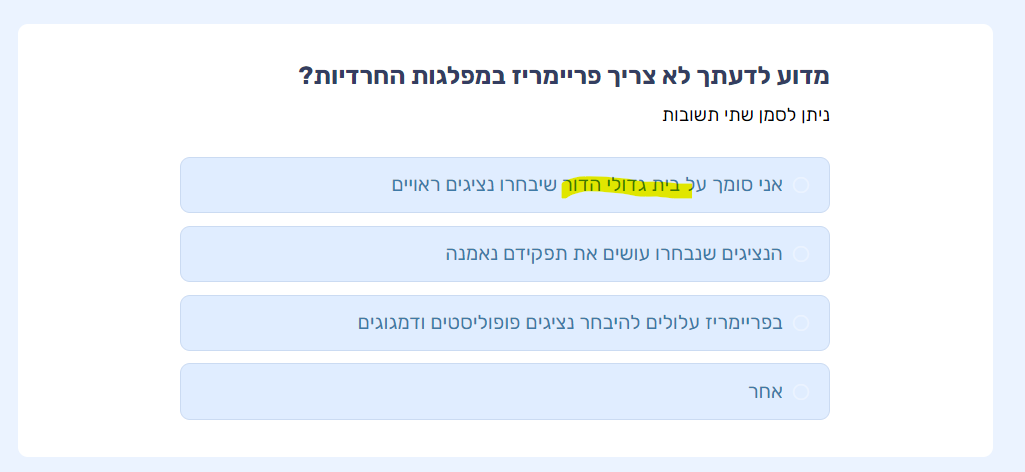 צילום מסך 2022-07-25 141020.png