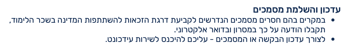 צילום מסך 2022-07-26 ב-17.46.33.png