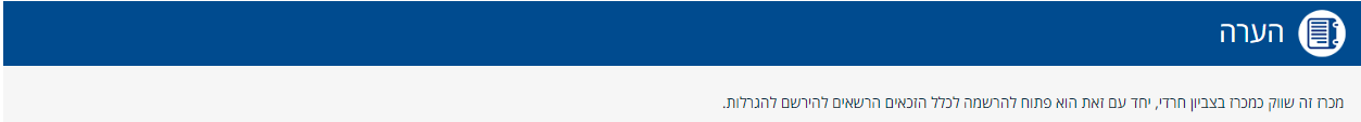 צילום מסך 2022-07-26 145218.png