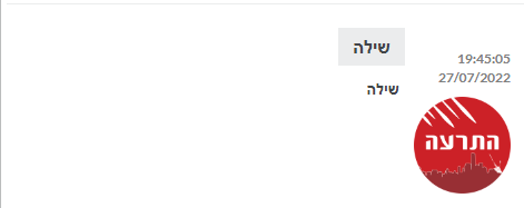 צילום מסך 2022-07-27 195117.png