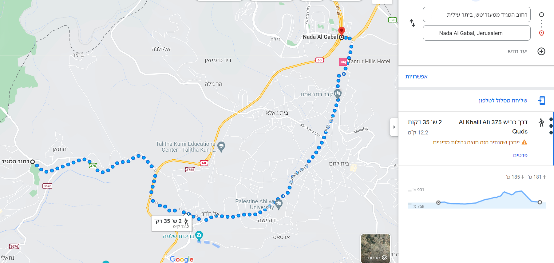 צילום מסך 2022-07-31 140009.png