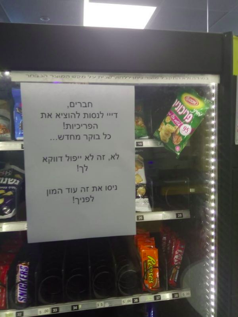 צילום מסך 2022-08-01 005130.png