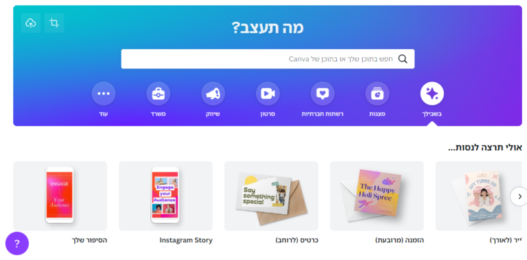 צילום-מסך-2022-08-02-141608-768x380 (1).png